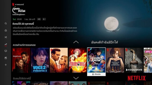 ชี้เป้า 6 เคล็ดลับ ดู Netflix บนทีวีแบบมือโปร แบบไม่พลาดทุกเรื่องเด็ด