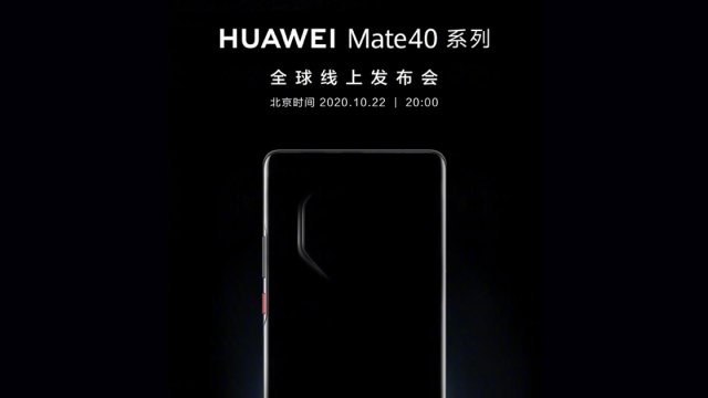 โปสเตอร์ล่าสุดเผย HUAWEI Mate40 Series อาจมีโมดูลกล้องหลังแปดเหลี่ยม
