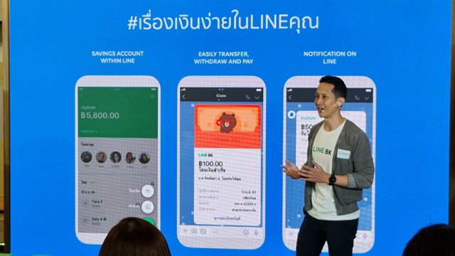 LINE BK บริการทางการเงิน “ยืม โอน จ่าย” ง่ายๆ บน LINE เปิดให้บริการแล้ว