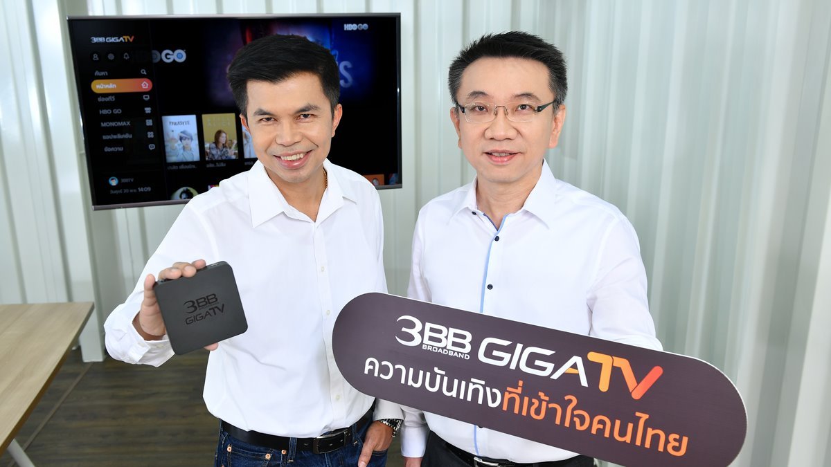 3BB-GIGATV
