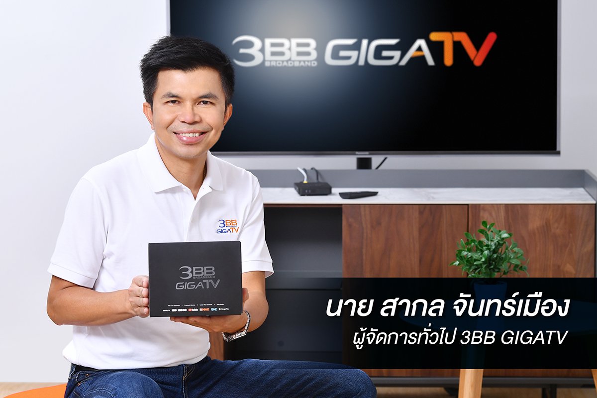 3BB-GIGATV