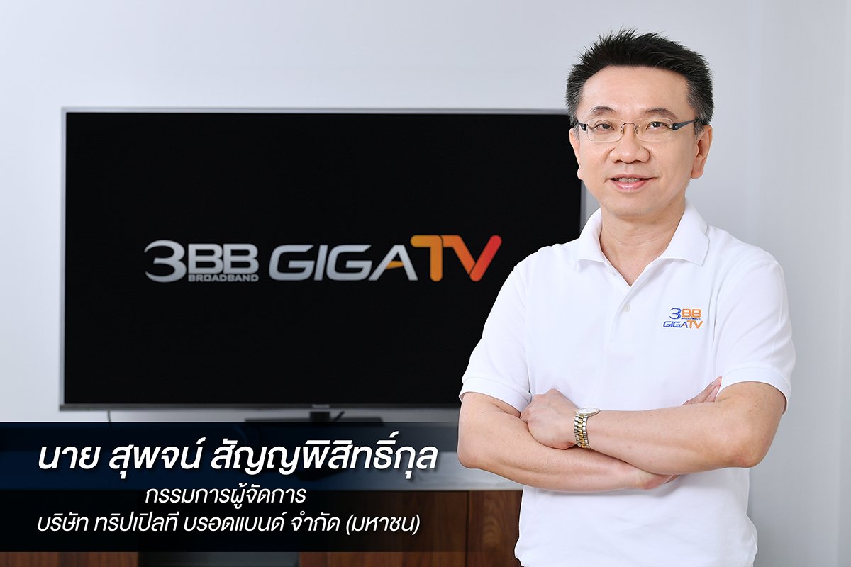 3BB-GIGATV