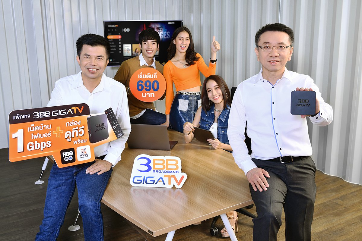 3BB-GIGATV