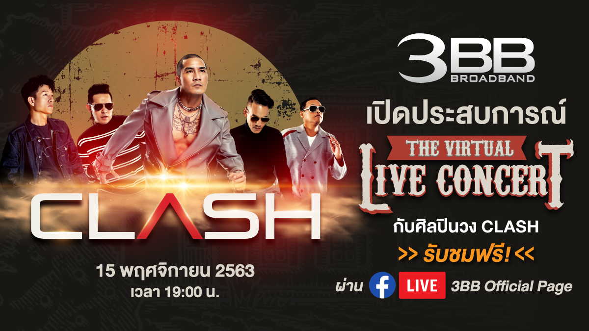 The Virtual LIVE Concert