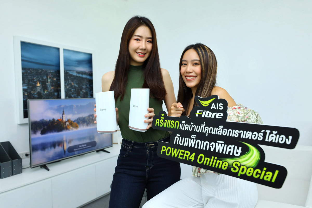 AIS Fibre Bring Your Own Router