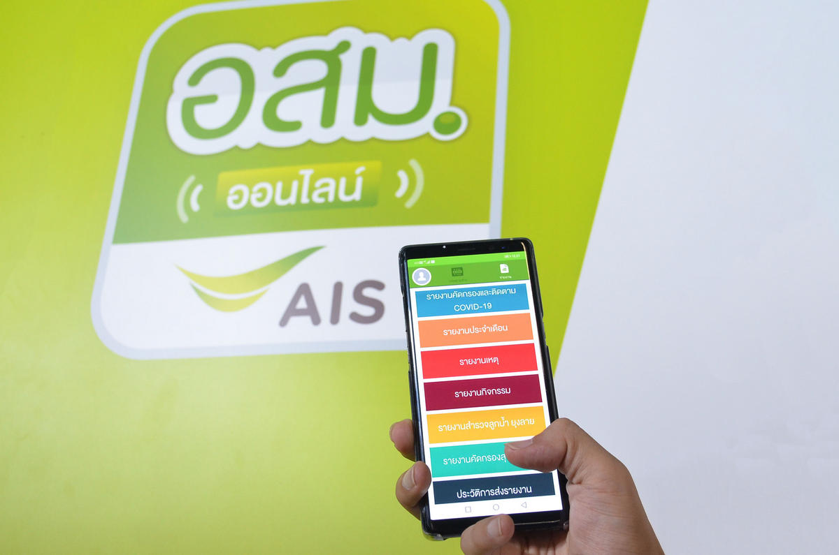 AIS