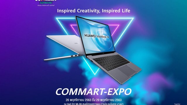 HUAWEI เสิร์ฟความฟิน ลดยกแผง แรงทุกโปรฯ! กับมหกรรมงานไอทีที่ใหญ่ที่สุดส่งท้ายปี COMMART-EXPO 2020