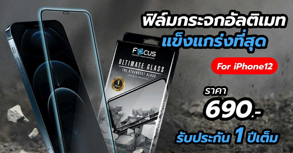 Focus Ultimate Glass