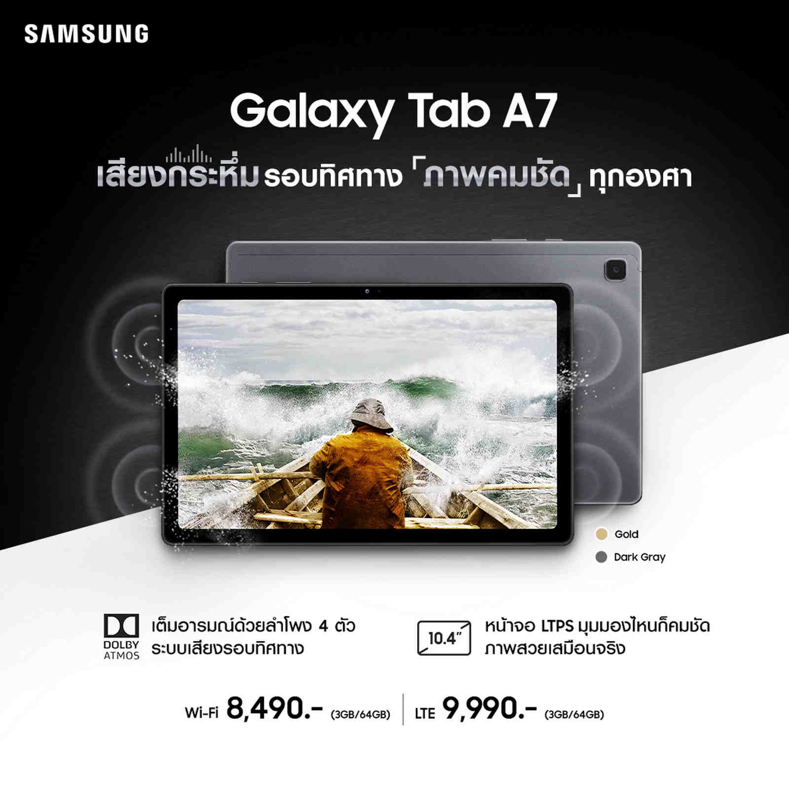 Samsung Galaxy Tab A7