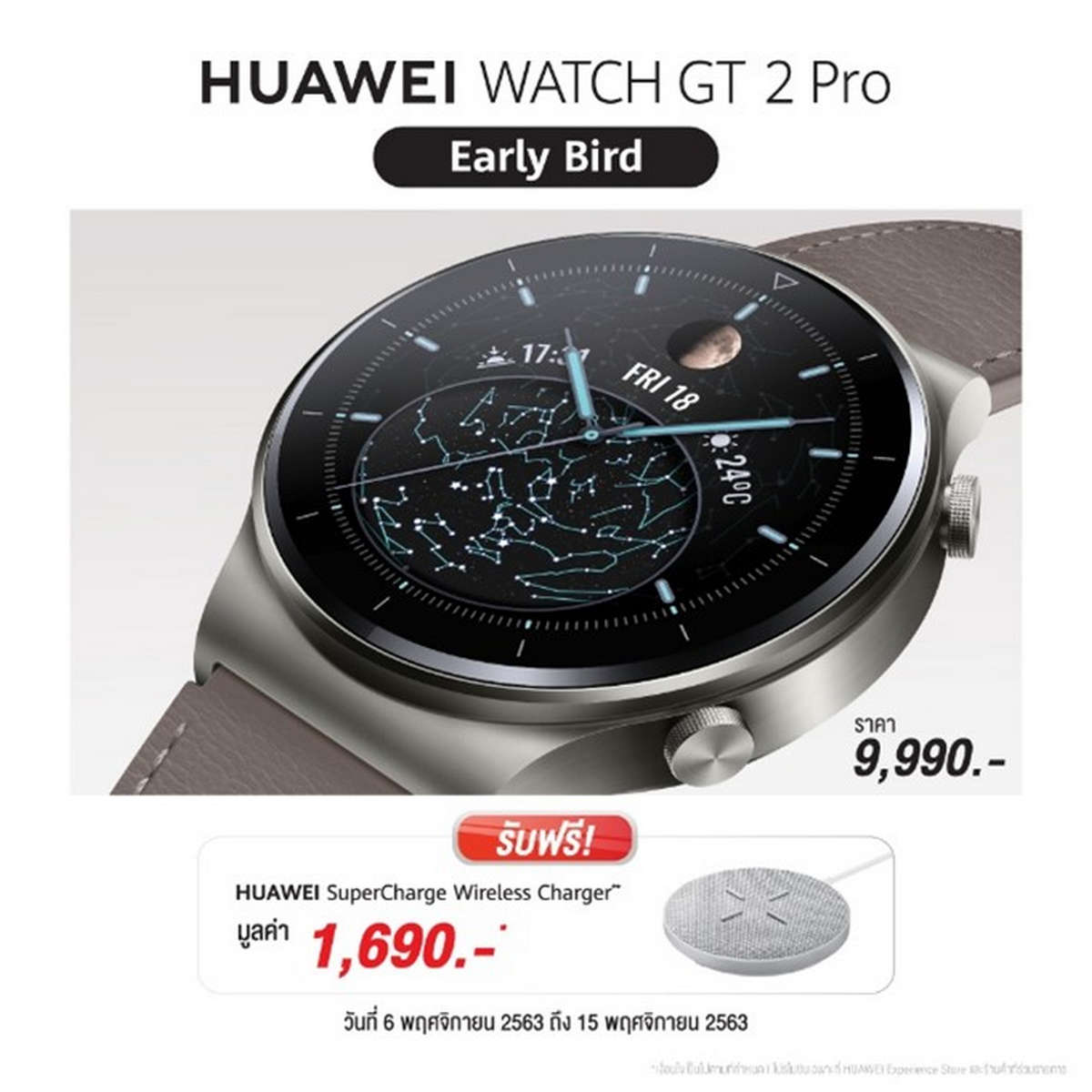 HUAWEI WATCH GT 2 PRO 