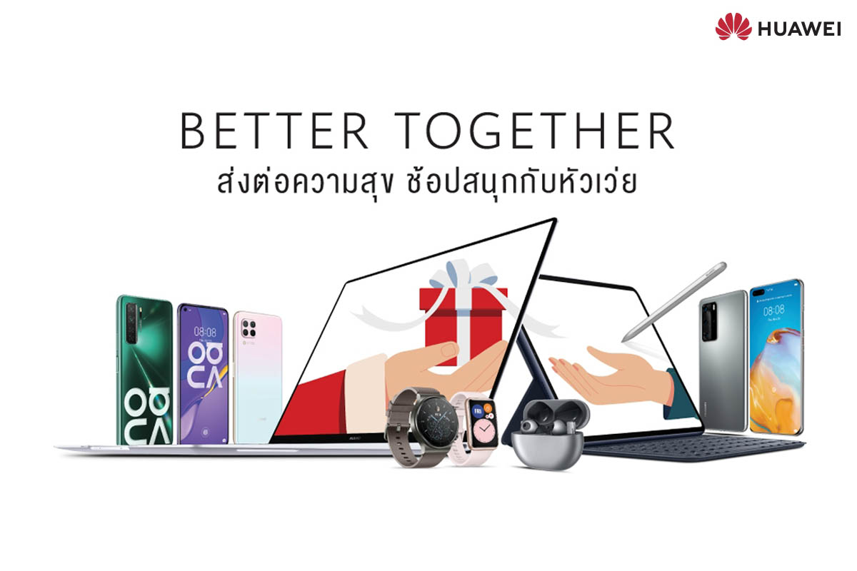 HUAWEI Year-end Lucky Draw
