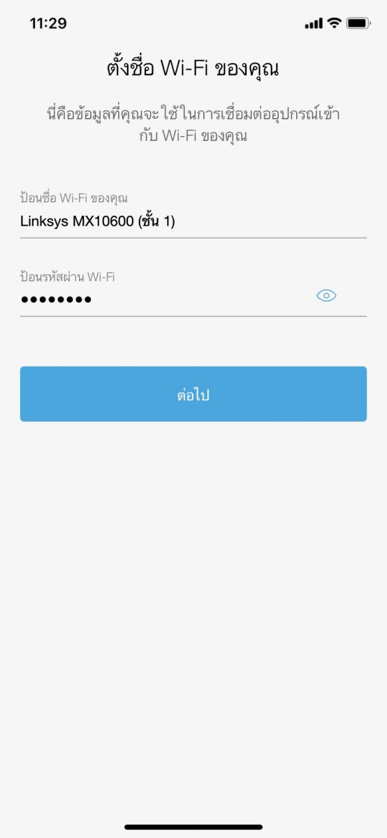 Linksys Velop MX10600 Review_mxphone