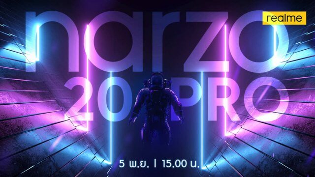 เตรียมนับถอยหลังวันนี้ 15.00 น.  ยลโฉม realme narzo 20 Pro พร้อมกันทั่วประเทศ
