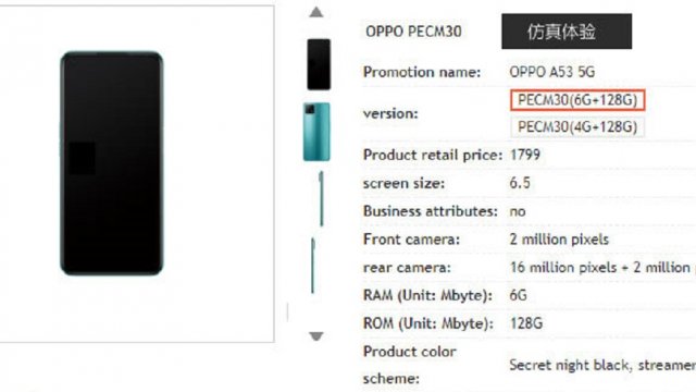 OPPO A53 5G เตรียมเปิดตัวที่จีน เผยมากับชิป Dimensity 720 ราคาเริ่มต้นราว 7,400 บาท