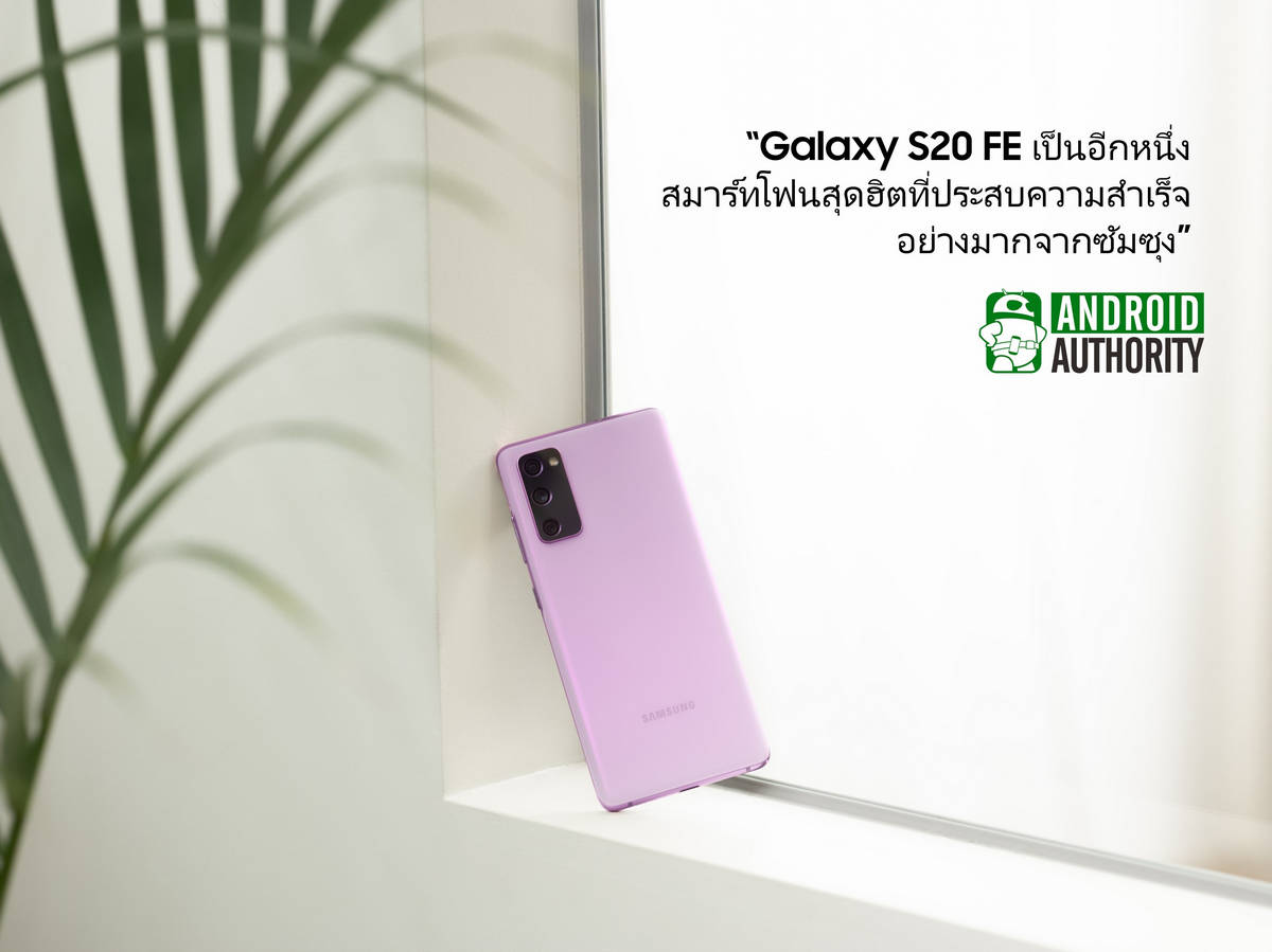 Samsung Galaxy S20 FE