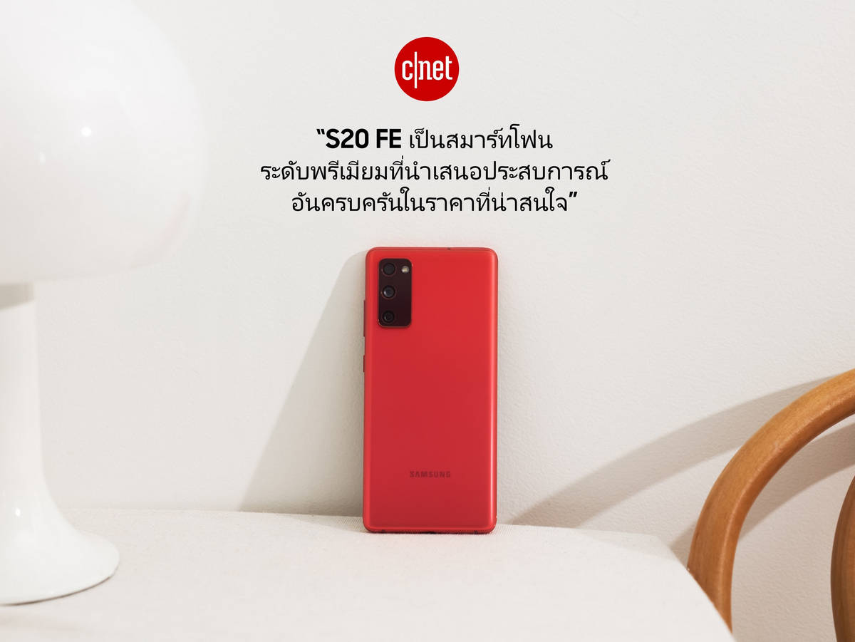 Samsung Galaxy S20 FE