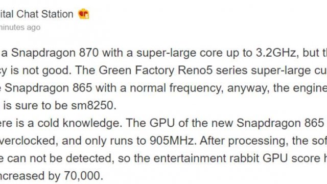 OPPO Find X3 จะมาพร้อมชิป  Snapdragon 870 รุ่นอัปเกรดจาก 865