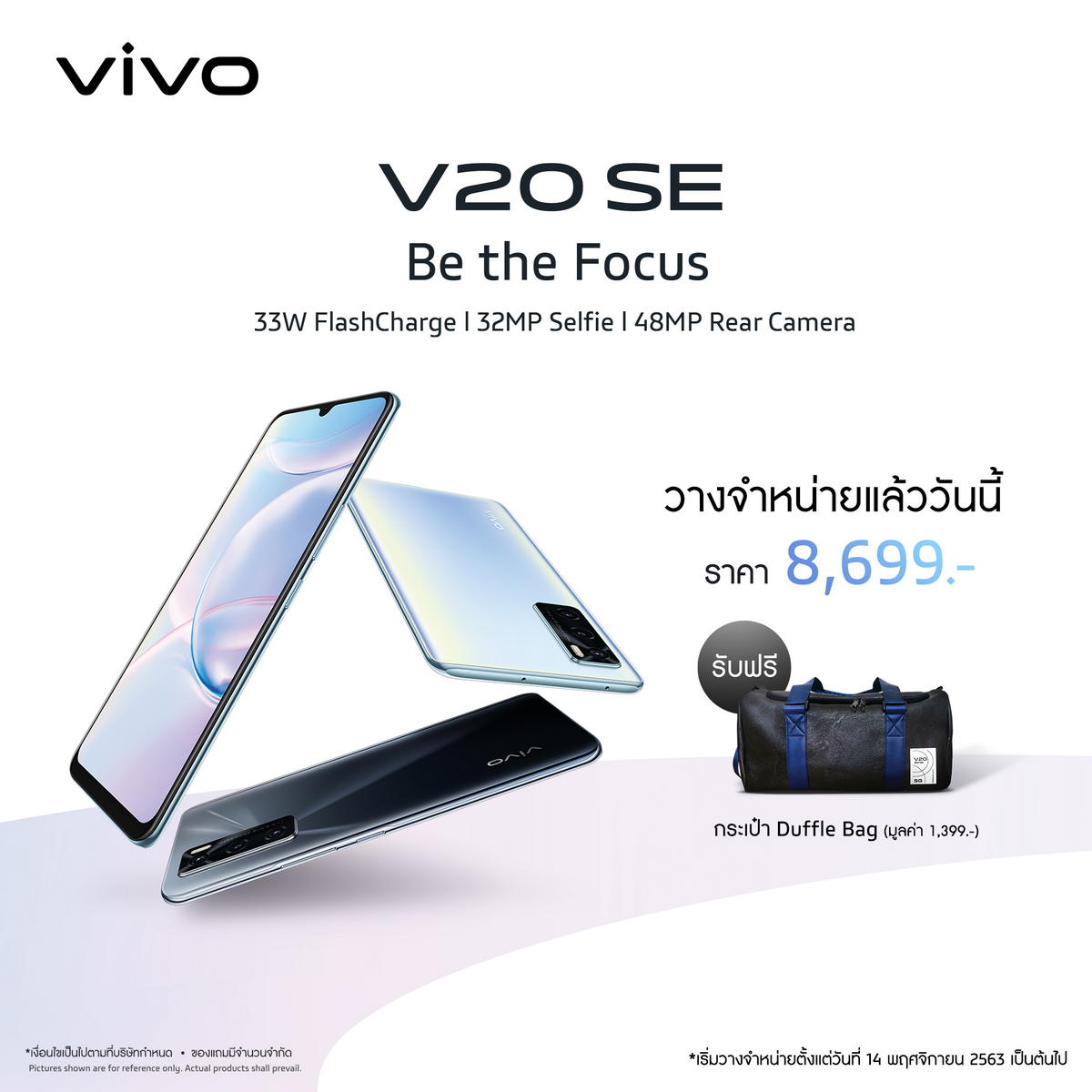 Vivo V20 SE