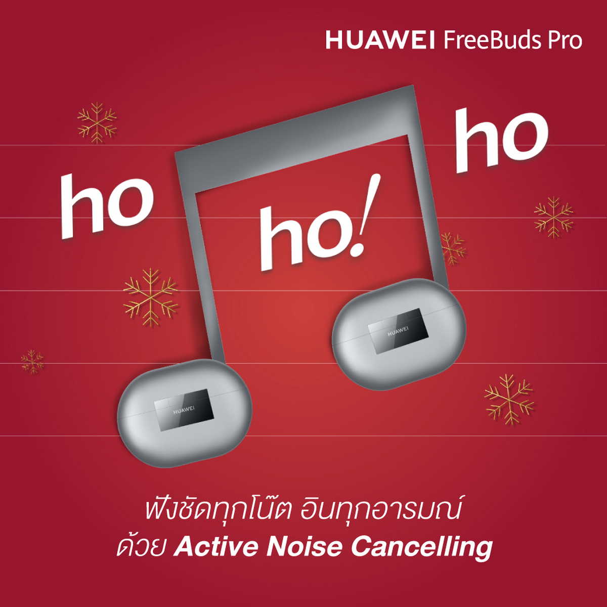 HUAWEI Audio Family