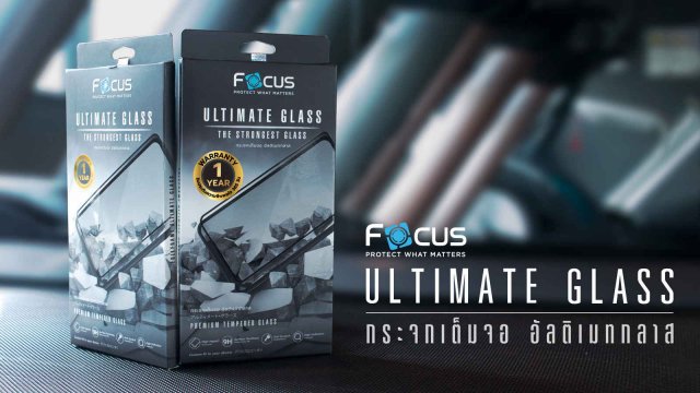 แกร่งที่สุดที่เคยมีมา! ฟิล์มกันรอย Focus Ultimate Glass ราคาเพียง 690 บาท