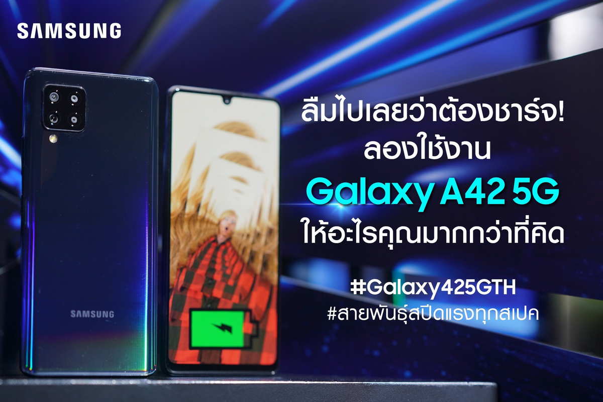 Samsung Galaxy A42 5G