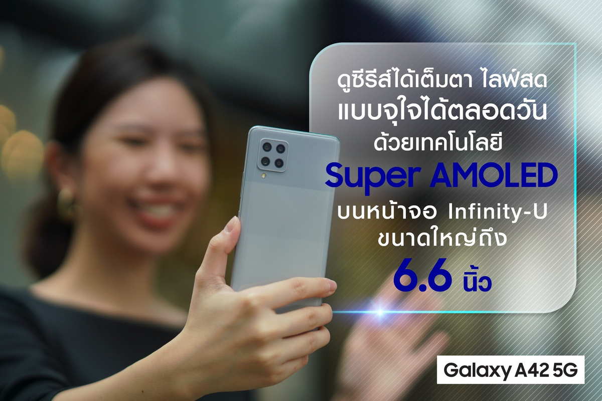 Samsung Galaxy A42 5G