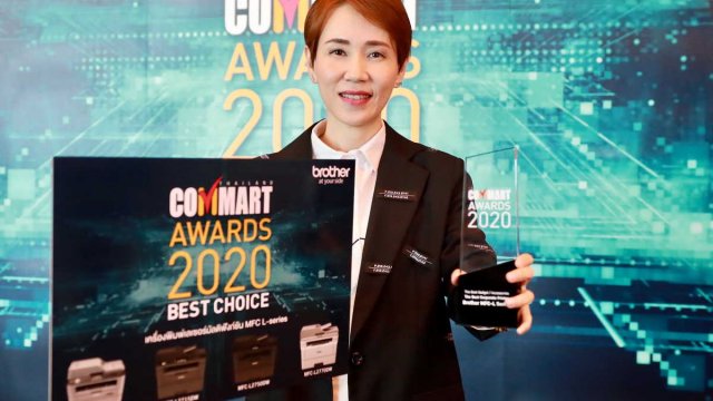 Brother MFC-L Series คว้ารางวัล The Best Corporate Printer จากเวที Commart Award 2020