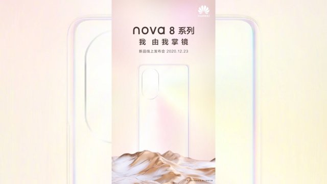 HUAWEI เตรียมเปิดตัว nova 8 Series วันที่ 23 ธ.ค. นี้ เผยมากับชิป Kirin 985 5G