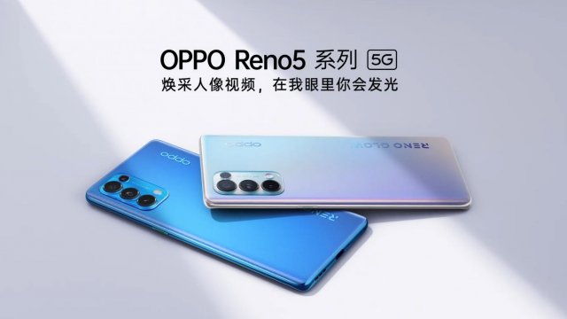 OPPO Reno5 Series เปิดตัวแล้วที่จีน สเปคน้อง ๆ เรือธง ราคาเริ่มต้นราวหมื่นนิด ๆ