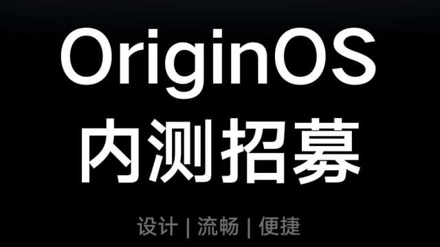 Vivo เปิดลงทะเบียนสมาร์ทโฟนกลุ่มแรกที่จะใช้ OriginOS ในเวอร์ชั่นเบต้า