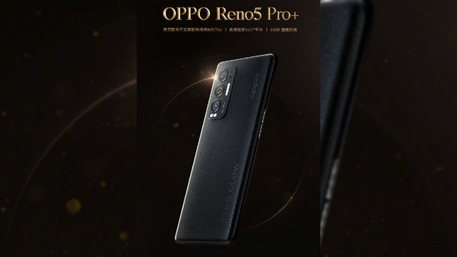 OPPO ปล่อยภาพทีเซอร์ Reno5 Pro+ ชูไฮไลต์เซ็นเซอร์ Sony IMX766 เตรียมเปิดตัว 24 ธ.ค. นี้