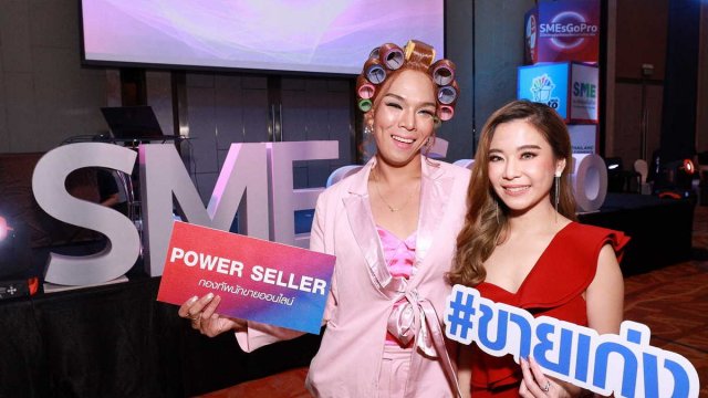 ส่องคีย์เทรนด์ดิจิตอล 2021 ตอบโจทย์ขายของออนไลน์ สู้วิกฤตโควิด-19 ในงานเปิดตัว SMEsGoPro ฮับเพื่อธุรกิจออนไลน์ครบโซลูชั่น