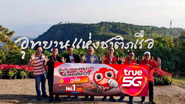 TrueMove H อัดเต็มโครงข่ายสัญญาณ พร้อมรองรับยุคดิจิทัลเคาท์ดาวน์ 2021