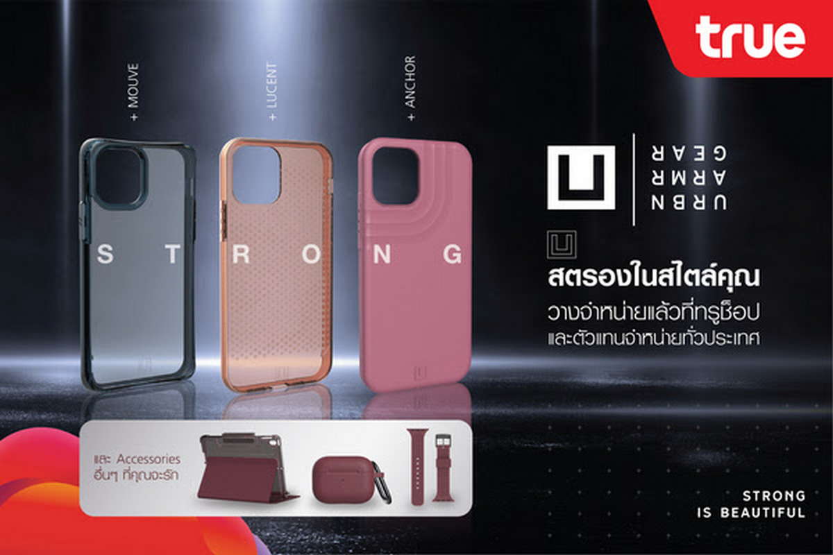 True Group joins hands with UAG to launch the latest brand [U] by UAG.
