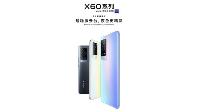 vivo จะเปิดตัว X60 5G Series วันที่ 29 ธ.ค. นี้ เผยมากับชิป Exynos 1080 พร้อมเลนส์ ZEISS