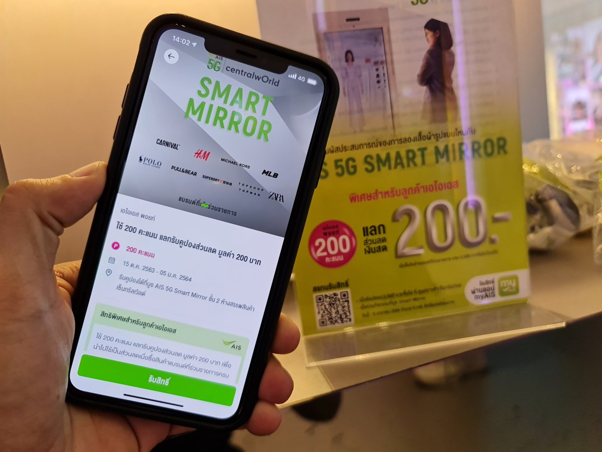ais5g smart mirror