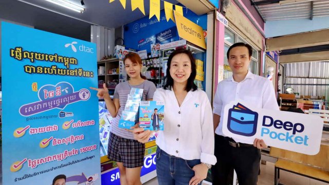 dtac ร่วมมือ T2P เปิดตัวบริการใจดีแนะนำการโอนเงินไปประเทศกัมพูชา