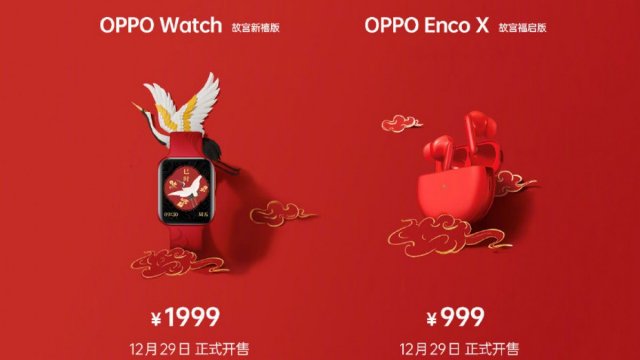 OPPO Enco X และ Watch ออกสีพิเศษ ต้อนรับตรุษจีน