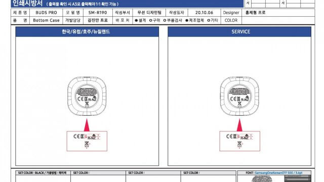 ชื่อนี้แน่นอน! FCC ผ่านรับรอง Samsung Galaxy Buds Pro