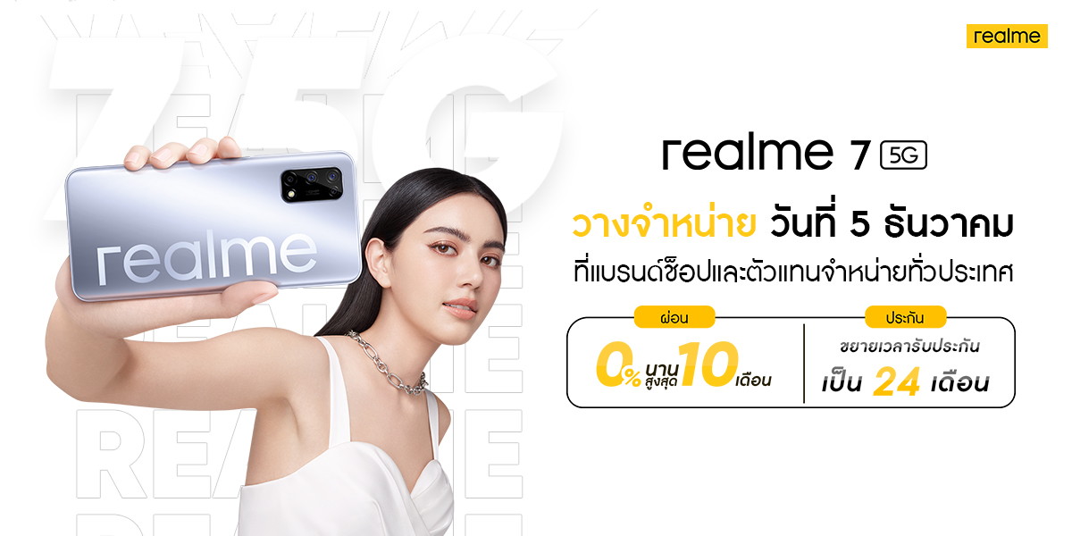 realme 7 5G