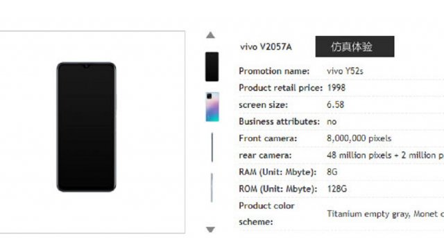 vivo Y52s 5G เตรียมเปิดตัวที่จีน เผยมากับชิป Dimensity 720 ราคาราว 9,200 บาท