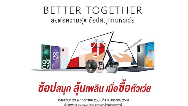 ก่อนเคาท์ดาวน์ มาลิสท์ Smart New Year Resolution เลือกของขวัญที่อัพเกรดชีวิตกันดีกว่า
