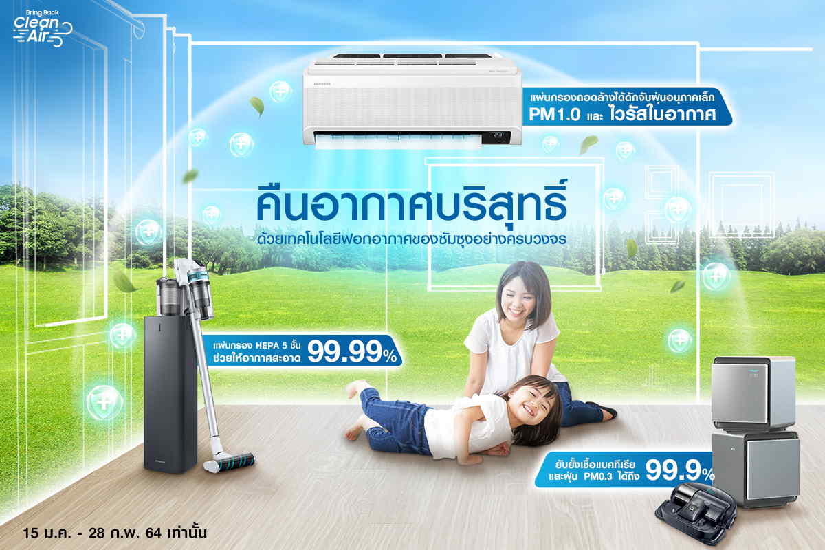 Samsung, PM 2.5