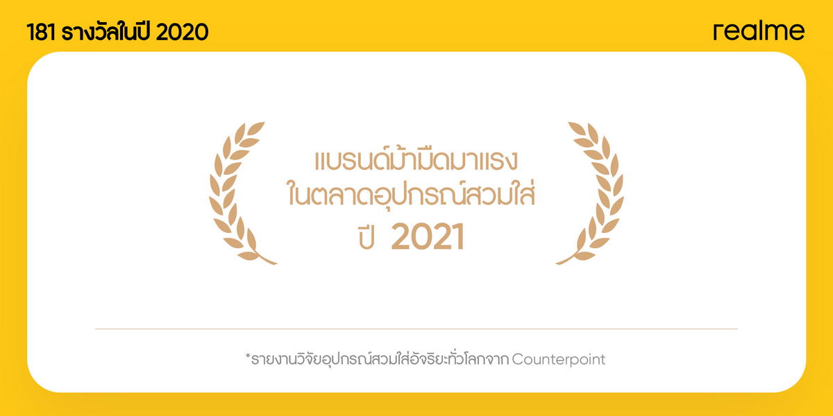 realme, หูฟังไร้สาย, TWS