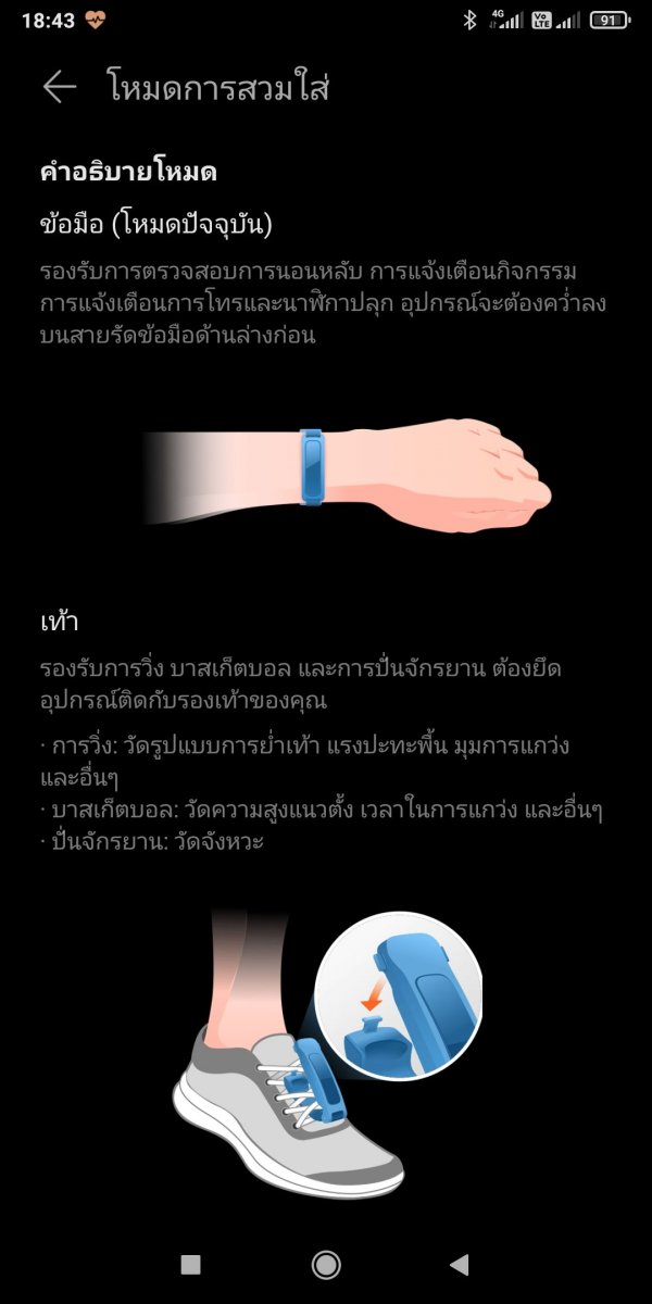 HUAWEI Band 4e Review