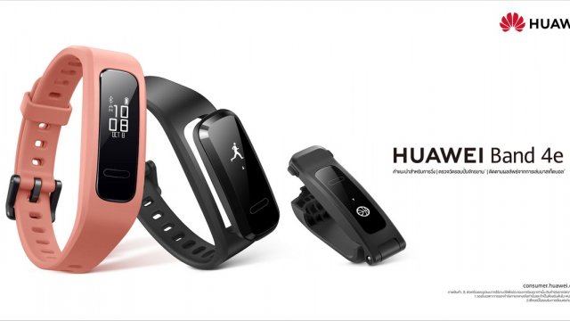 HUAWEI Band 4e วางจำหน่ายแล้ววันนี้! ในราคาเพียง 799 บาท