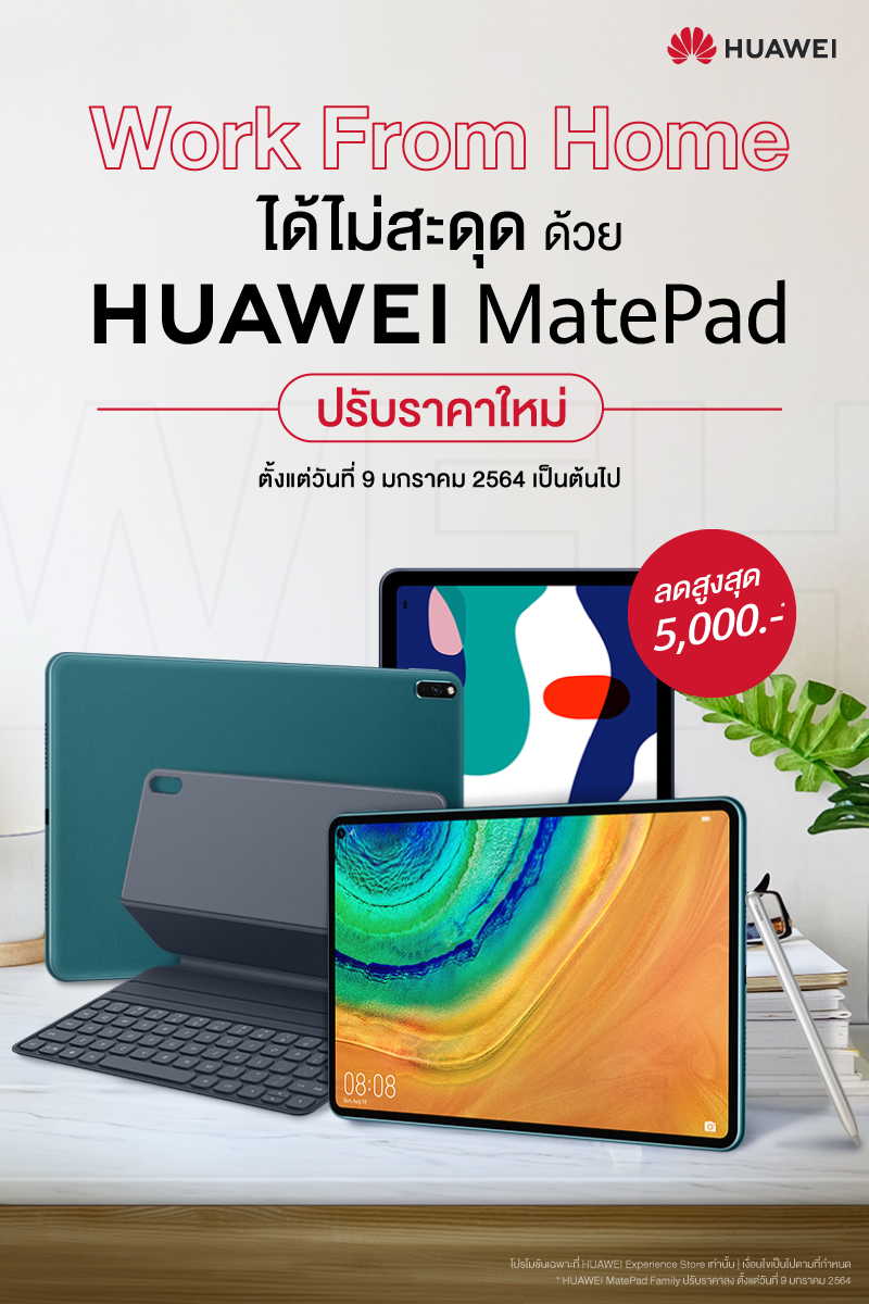 HUAWEI MatePad