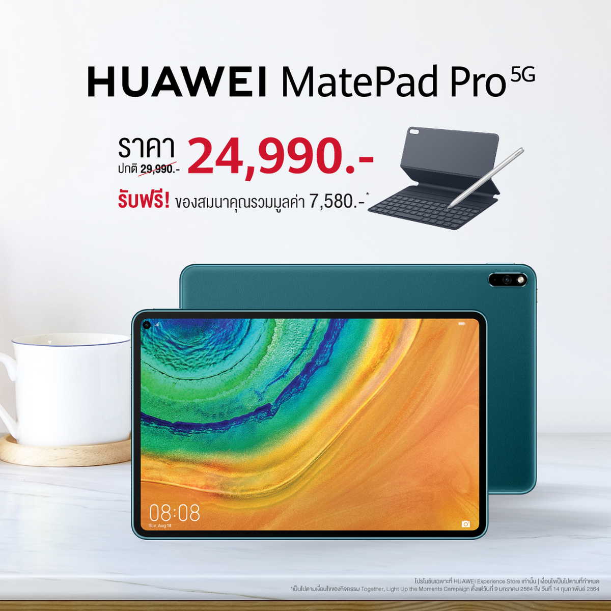 HUAWEI MatePad Pro 5G