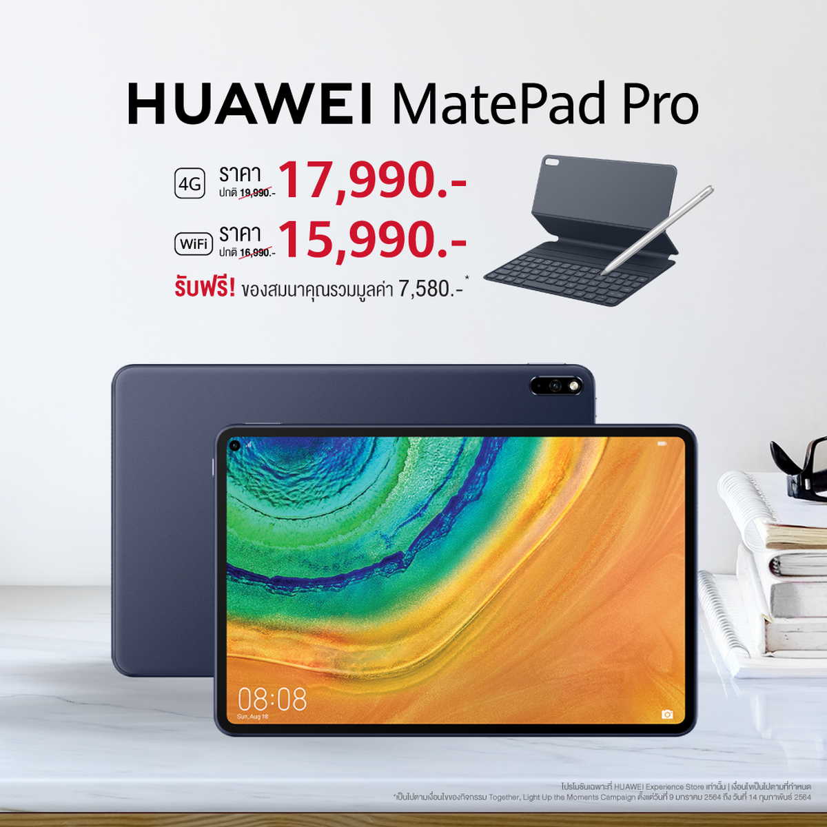 HUAWEI MatePad Pro