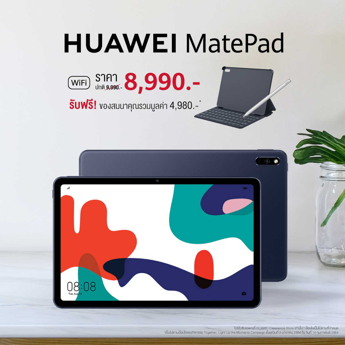 HUAWEI MatePad